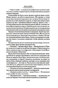 Stāsti par Dienvidu jūrām